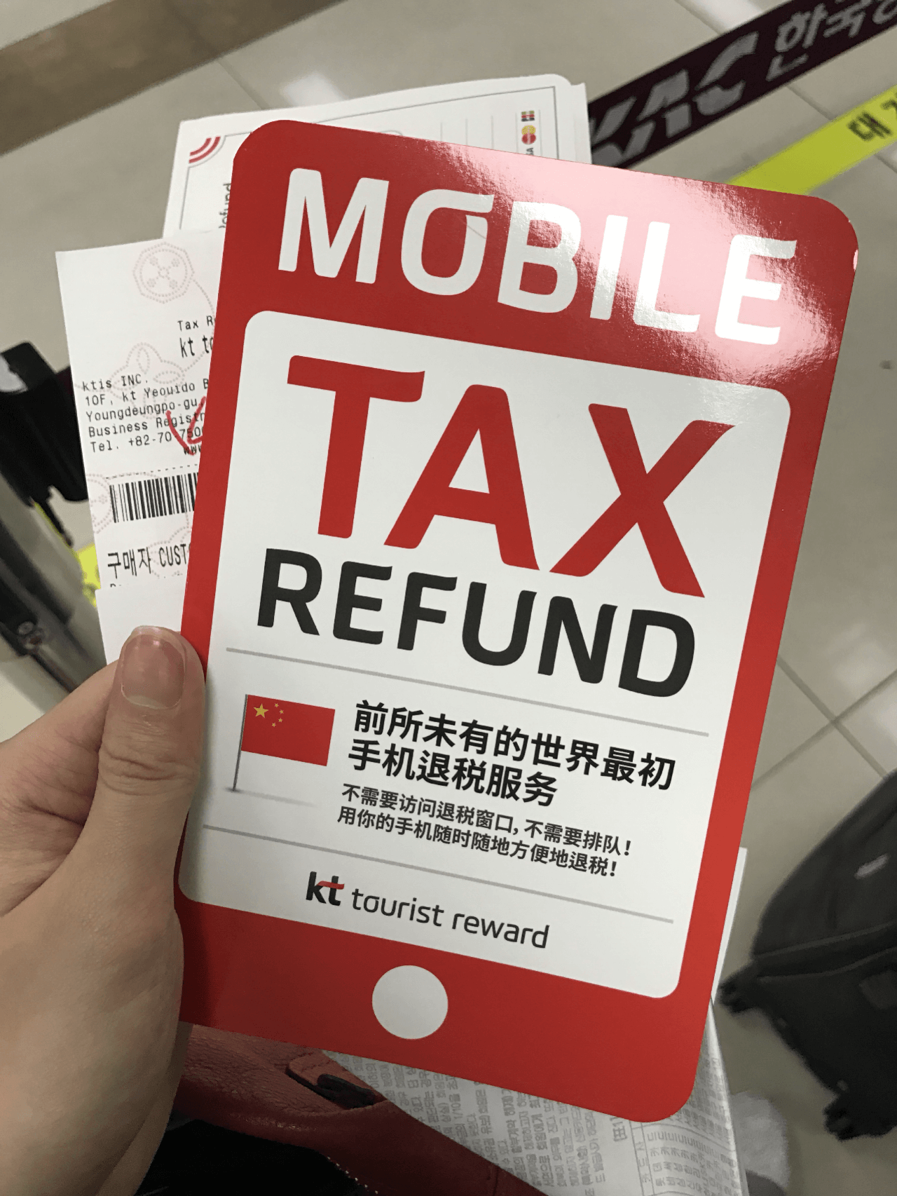 仁川 金浦 韓國機場退稅攻略看這篇 韓國旅遊回來還可以退現金喔 Klook部落格