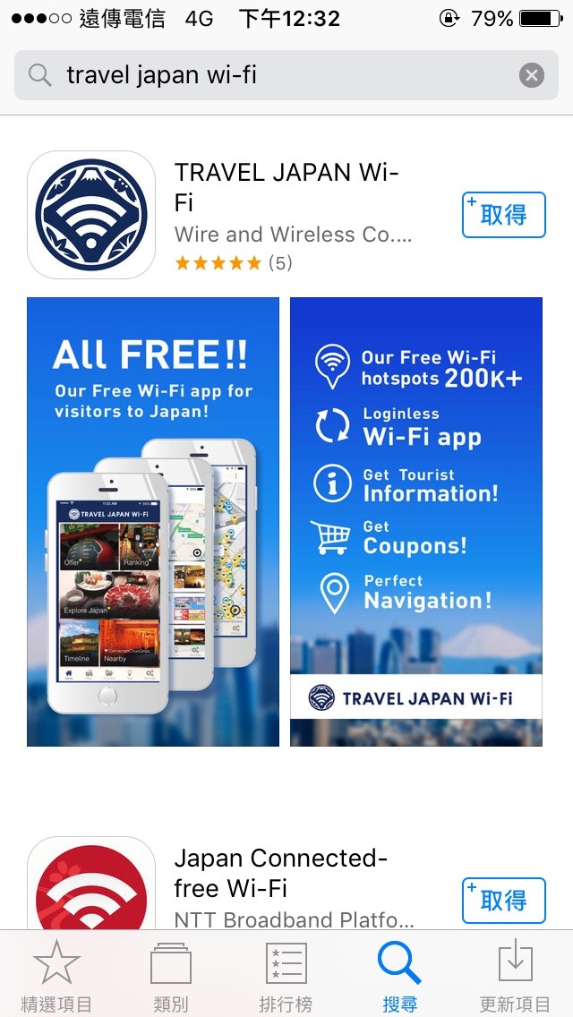 japan travel blog wifi