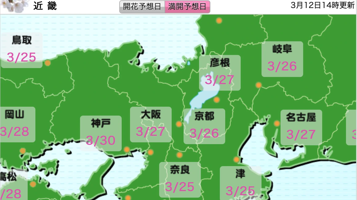 2020京都樱花季 京都赏樱必去景点15选 预测花期总整理 Klook客路