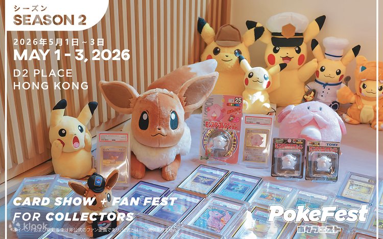 PokeFest 2 - Klook United States
