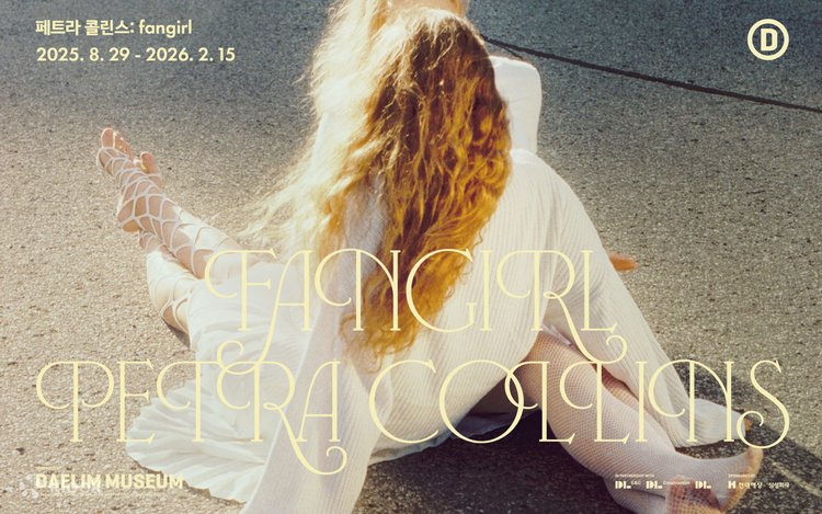 ペトラ・コリンズ：fangirl】 ソウル特別展 - Klook
