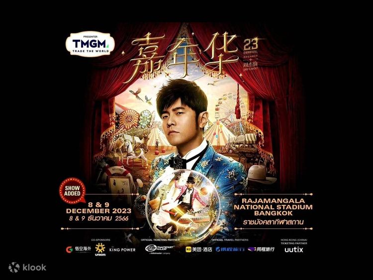 周杰倫 Jay Chou ジェイ・チョウ 2007ワールドツアー CD2枚組 K