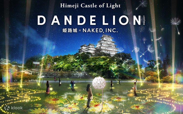 Himeji Castle of Light『DANDELION PROJECT 姫路城 × NAKED, INC. | Klook