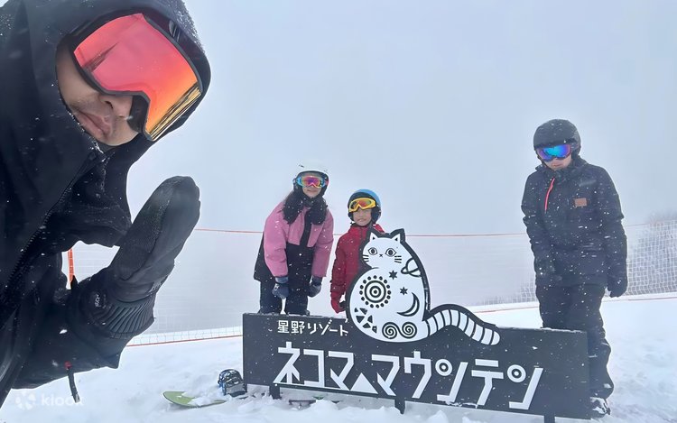 仙台蔵王NEKOMA Mountainスキー場 プライベートスキーレッスン | Klook