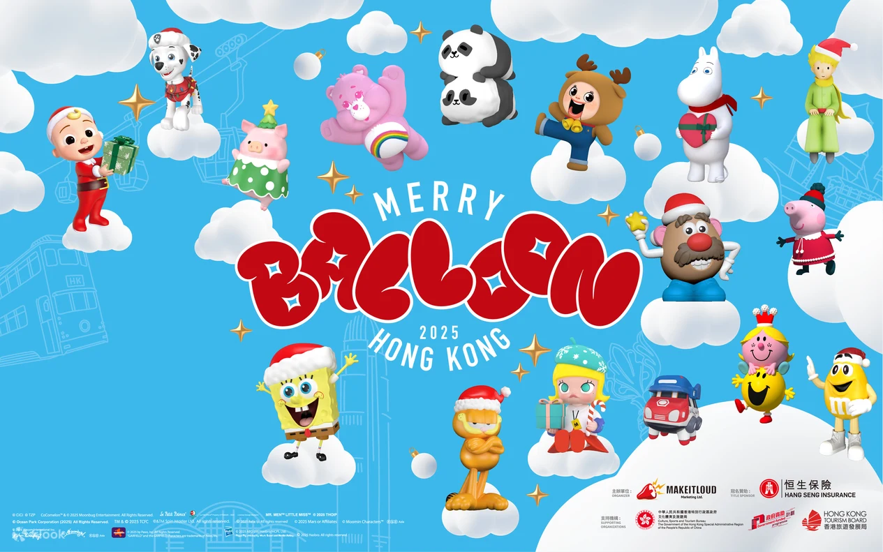 Merry Balloon Hong Kong 西九大型氣球巡遊