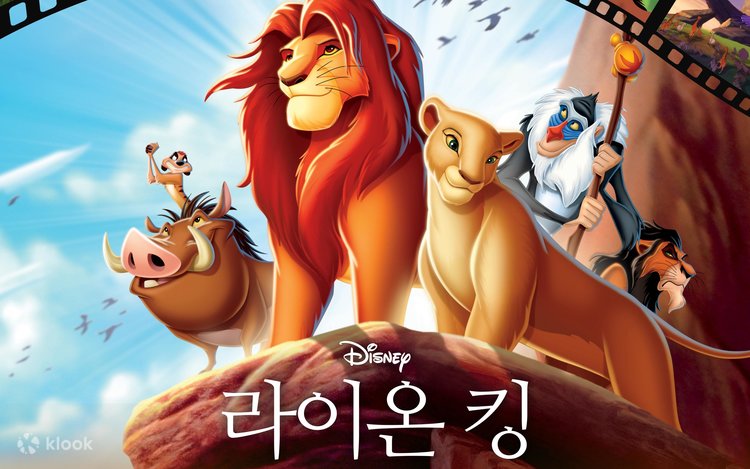 The Lion King: Orchestral OST Concert in Seoul - Klook