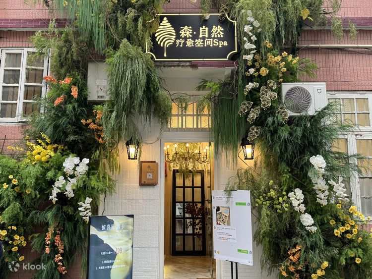 セン・ナチュラル ヒーリング スペース SPA 東山口店 | | Klook