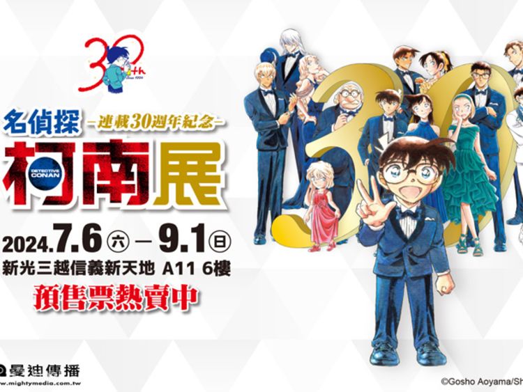 限定】台北展 名探偵コナン30周年記念展 | | Klook