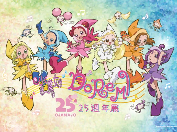 台北展｜リトルウィッチドレミ25周年記念展｜華山展｜新世帯入場