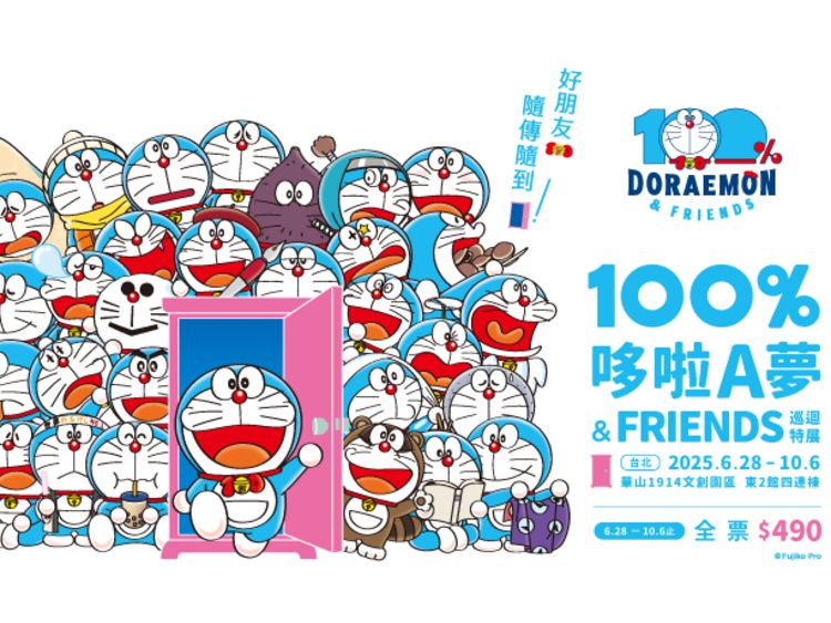 100%ドラえもん＆フレンズ展in上海 限定　4点セット 100%ドラえもん＆フレンズ展in上海」 ドラえもん巨大バルーン