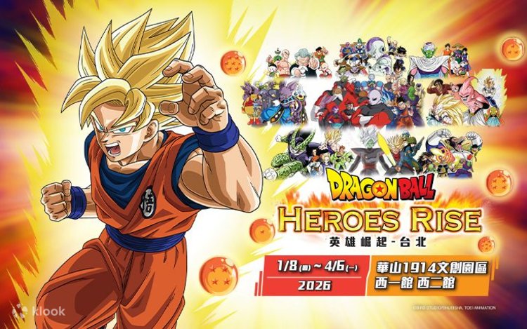 前売り86％OFF】台北華山｜ドラゴンボール ヒーローズライジング