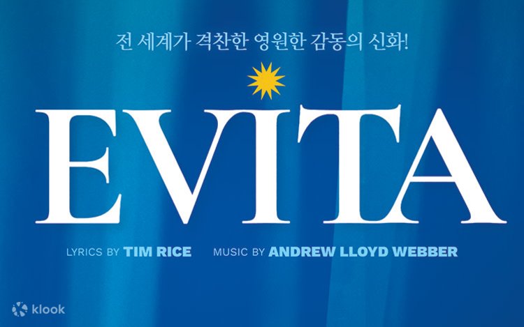 ミュージカル「EVITA (エビータ)」チケット（ソウル） - Klook