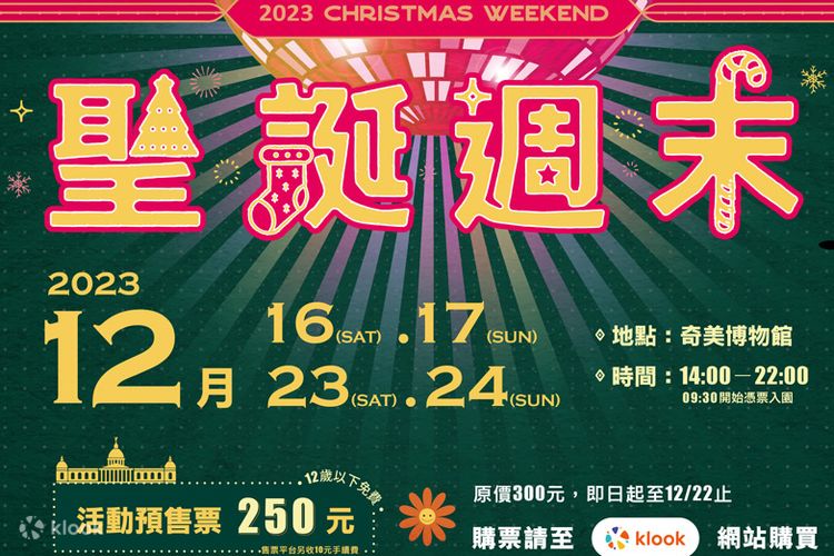 2023 Chimei Museum Christmas Weekend Ticket - Klook Estados Unidos