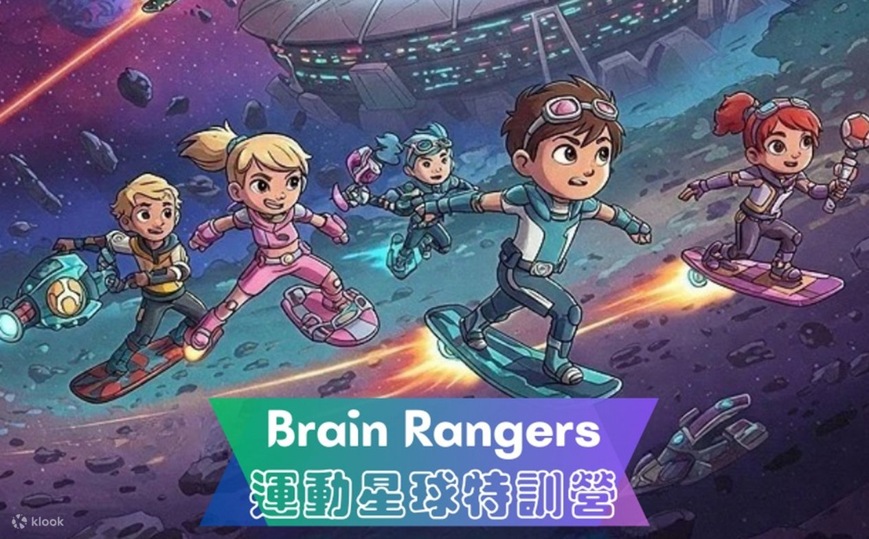 【2025 Summer Camp】Brain Rangers Sports Planet Training Camp - Klook ...