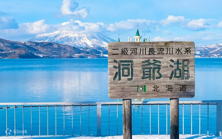 Limited Snow Scenery] Noboribetsu Hell Valley + Lake Toya + Lake