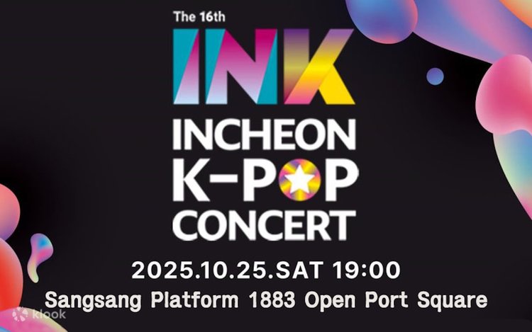 2025 仁川 INK K-POPコンサートチケットパッケージ | Klook