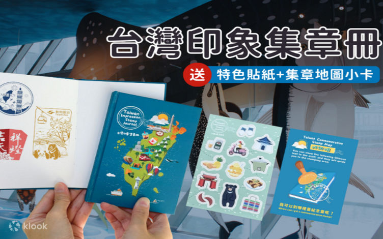 台湾切手 イヤーブック 【公式通販】