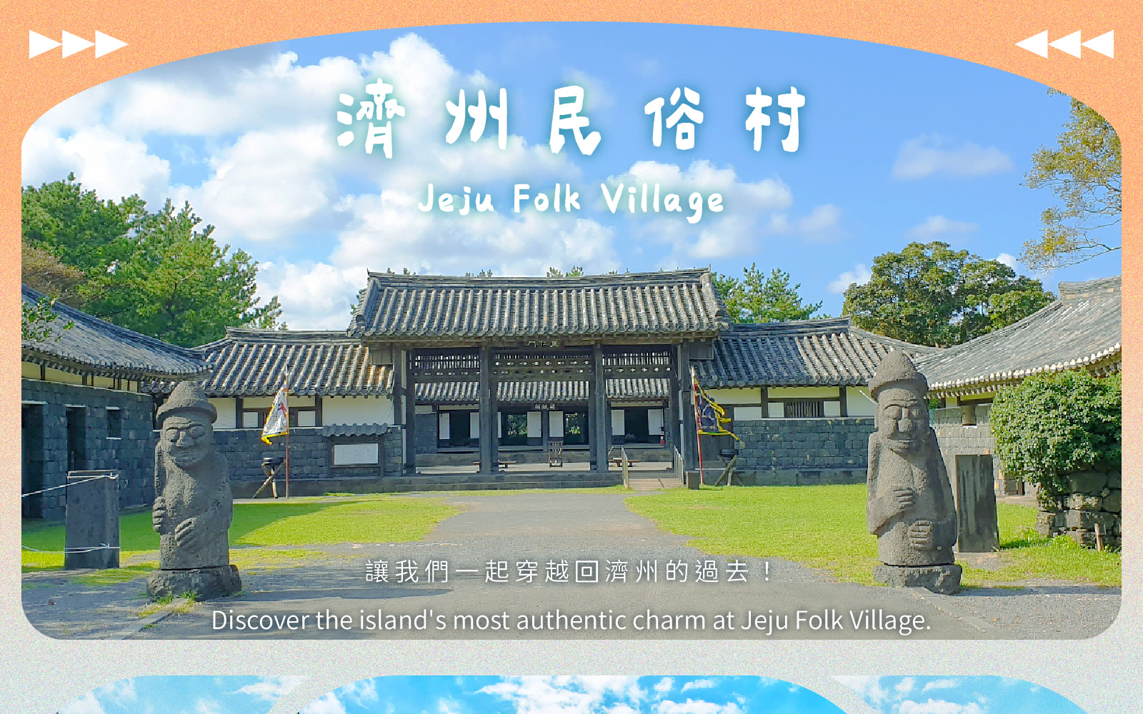 Jeju Eastern / Western / Cherry Blossom / Hydrangea / Private Tour 