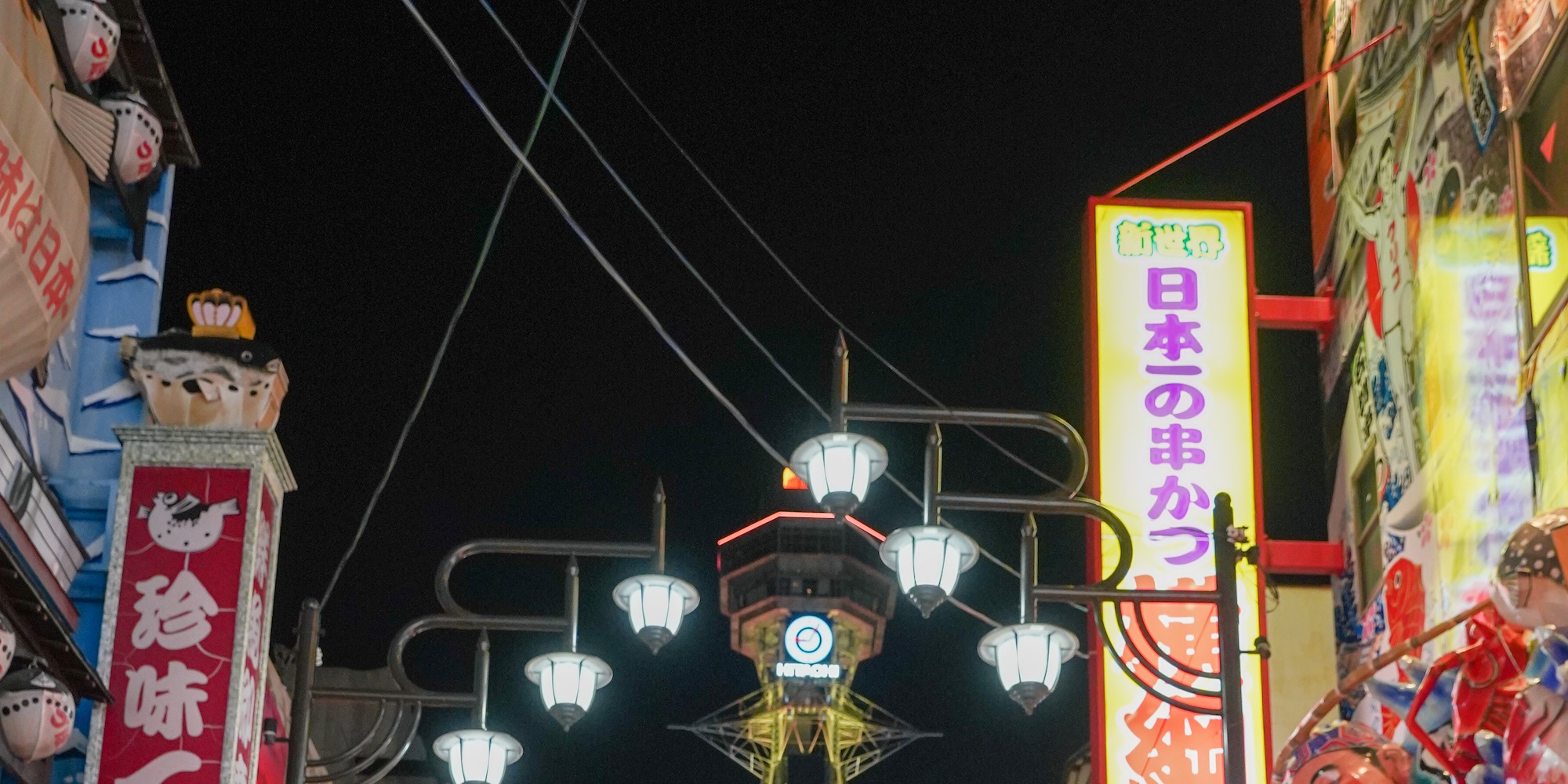 大阪道頓堀 & 新世界美食徒步之旅