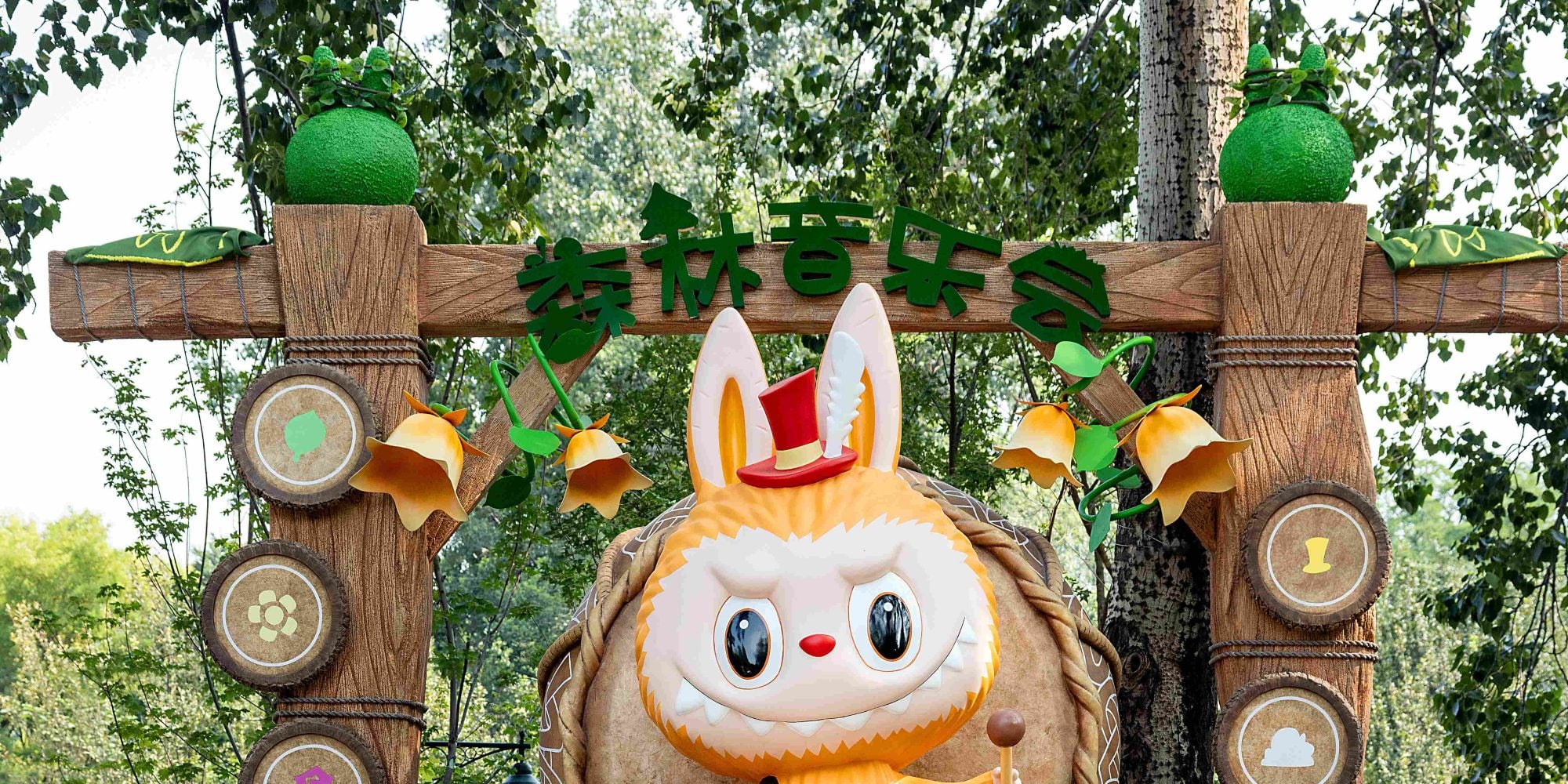 北京泡泡瑪特城市樂園+亮馬河遊船-藍港碼頭小環線套票1日遊（可選日間/夜間）