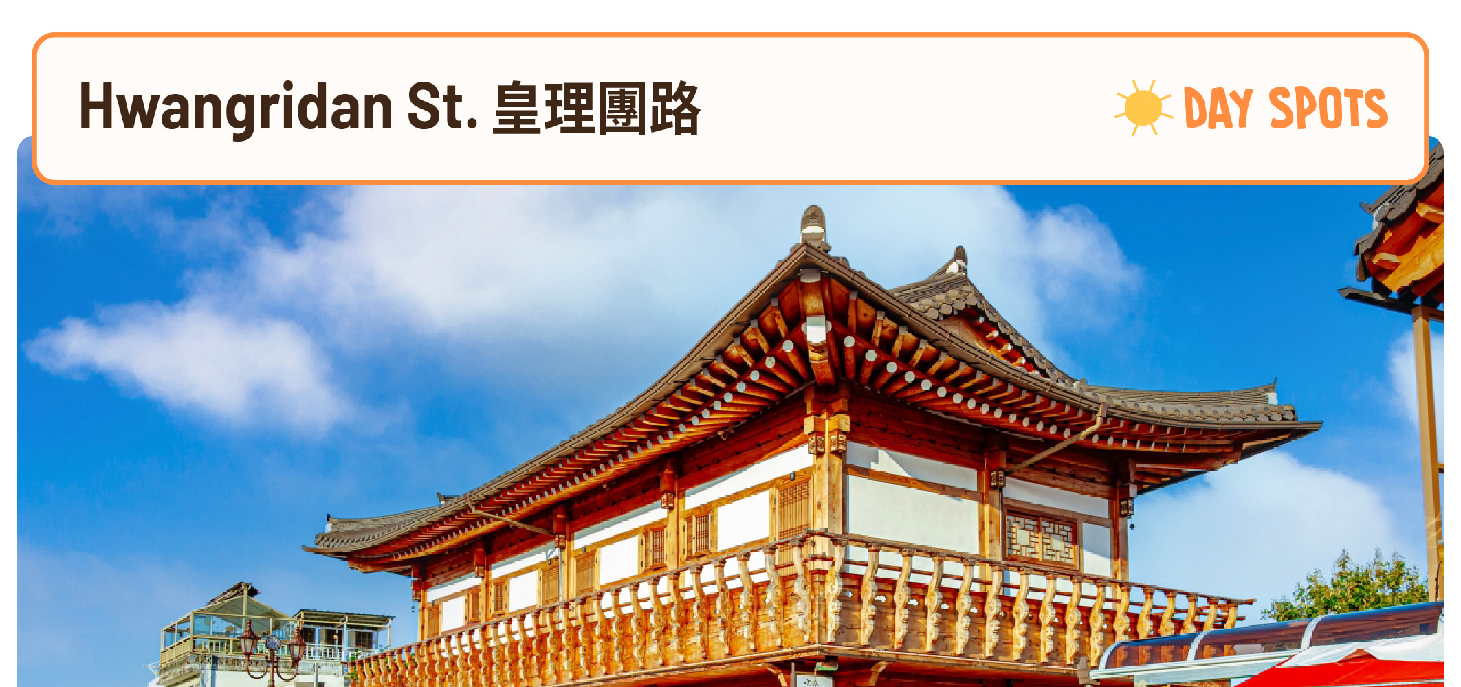 慶州世界遺產一日遊（釜山出發）