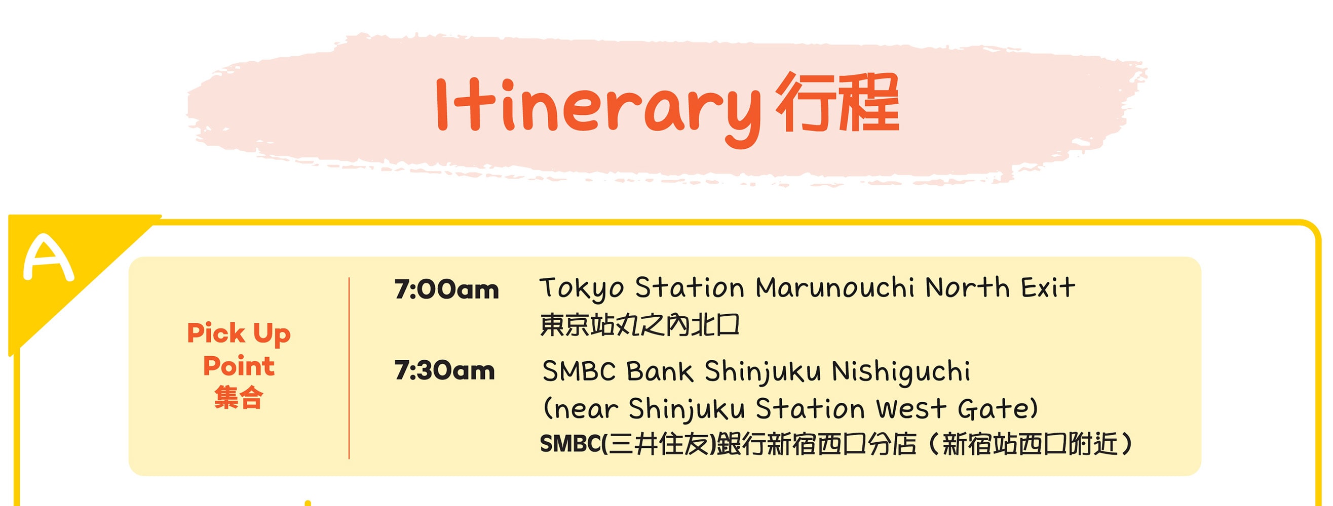 富士山 & 箱根: 大淵笹場/ 忍野八海/ 雕刻之森美術館/ 大石公園/ 大涌谷/ 箱根纜車/ 海賊船 （中/英/韓語導遊）