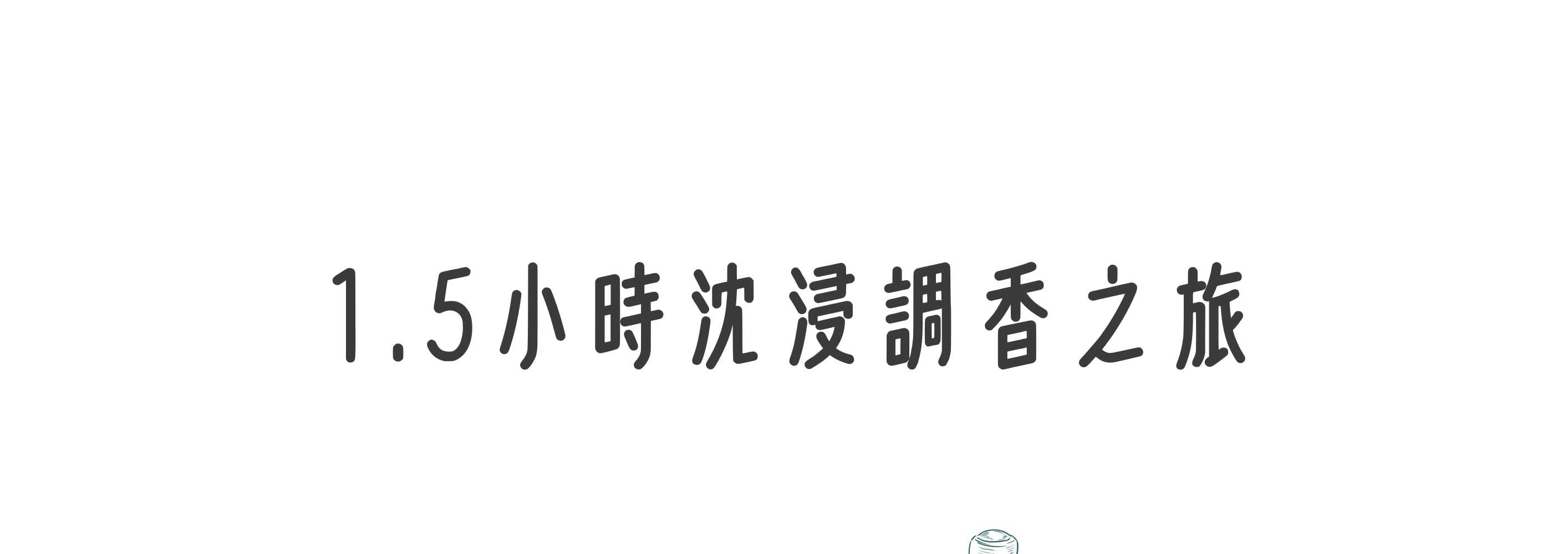 整個工作坊過程會由駐場導師全程協助並且提供建議。