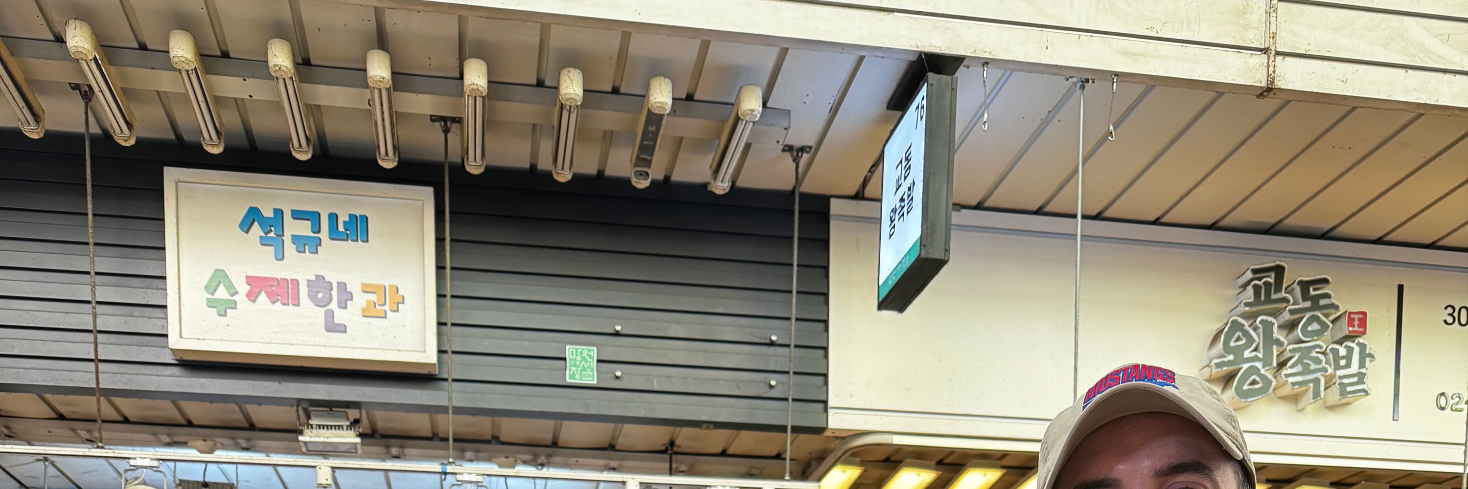 首爾當地市場購物和烹飪體驗