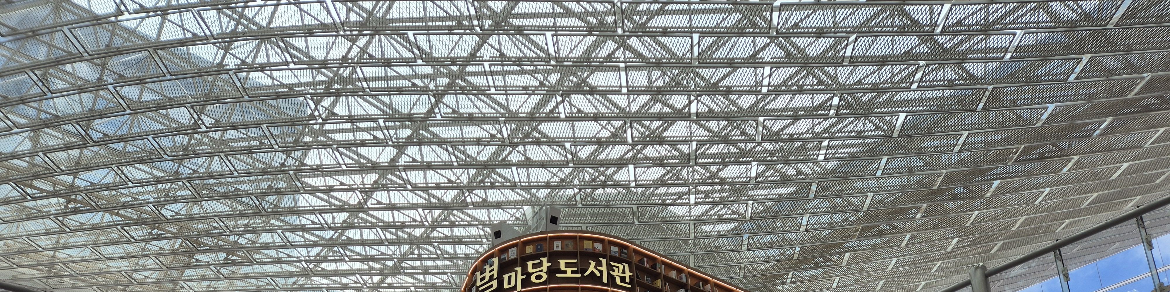 Coex Starfield圖書館