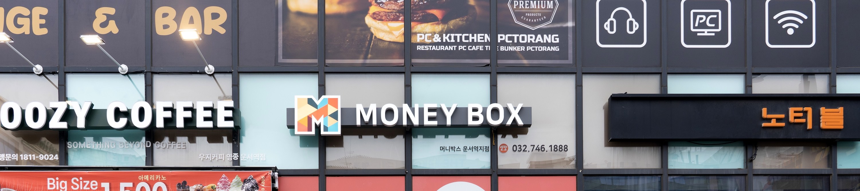 Money Box Unseo