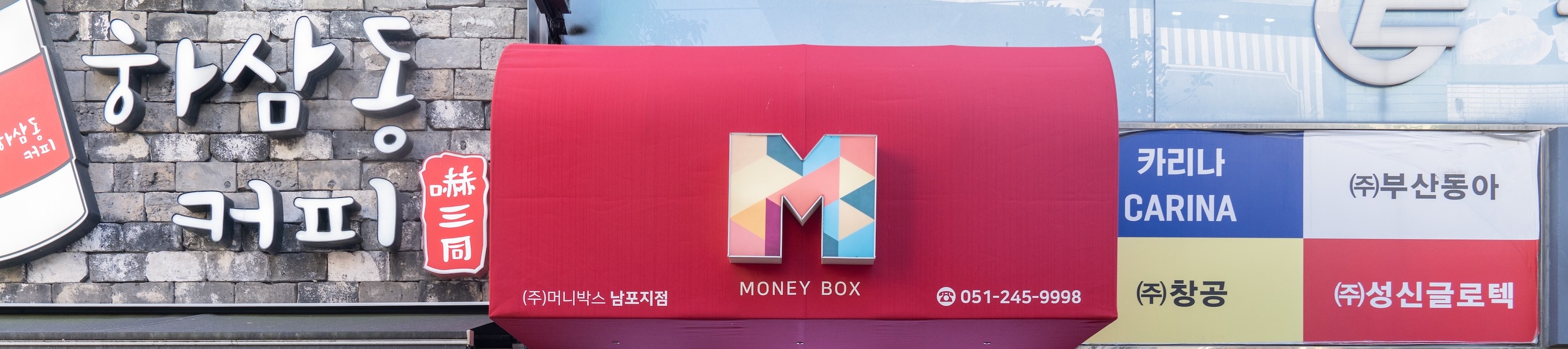 Money Box Nampo