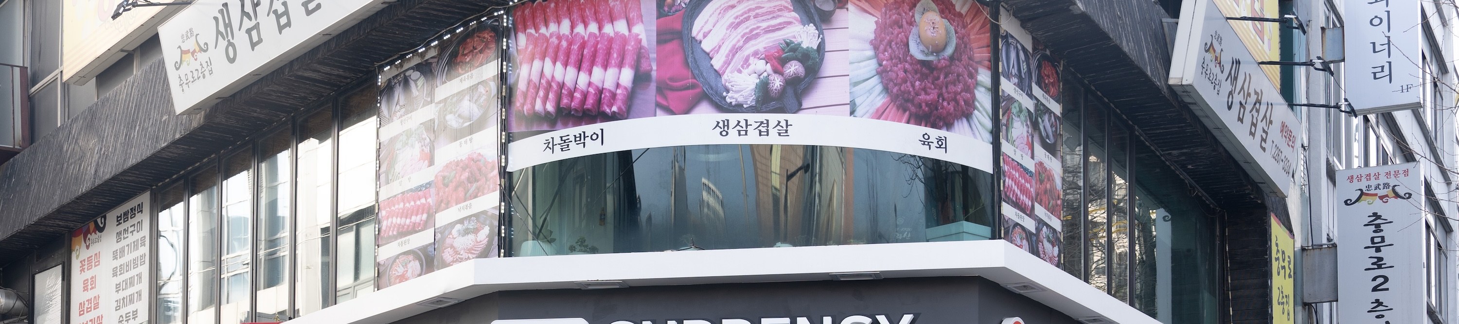 Money Box Chungmuro