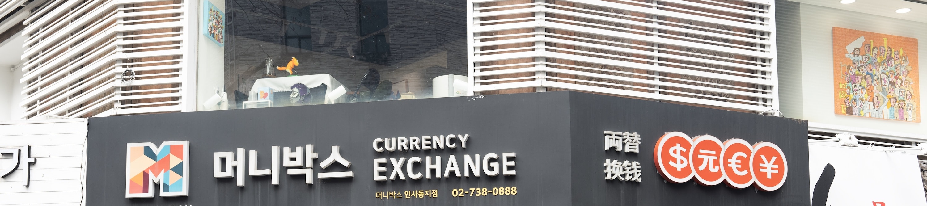 Money Box Insadong