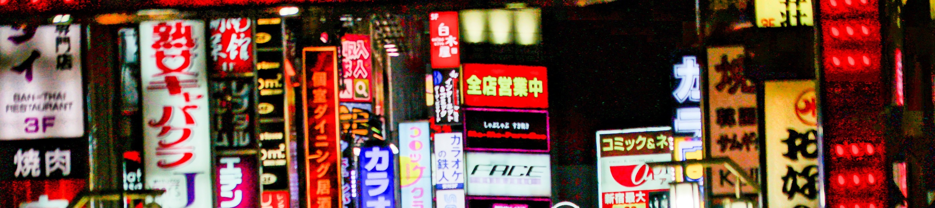 東京新宿酒吧夜生活之旅