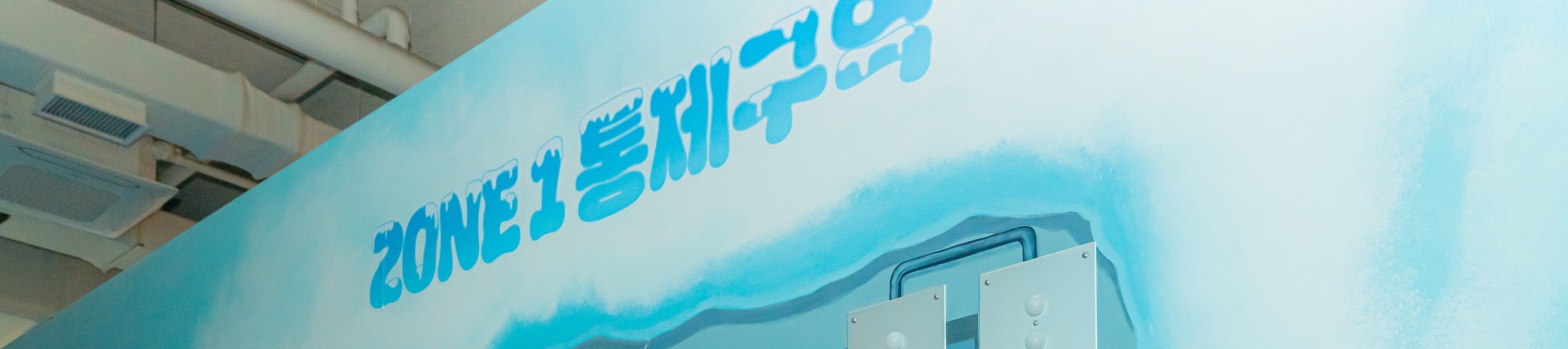 Running Man Thematic Experience Center Ticket in Busan