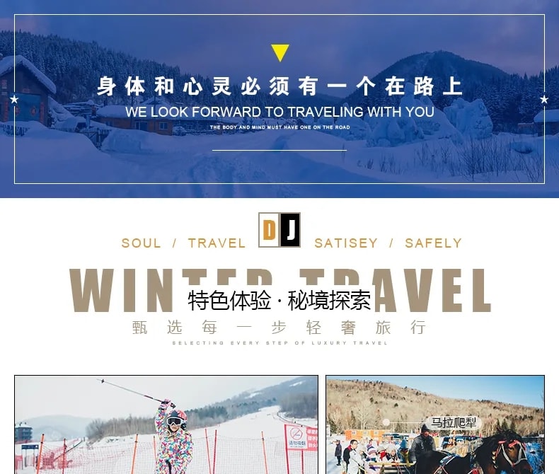 東北哈爾濱冰雪伏爾加野奢5日（冰雪大世界+雪鄉旅拍+手繪套娃+亞布力滑雪+馴鹿+冰雪畫廊+馬拉爬犁+雪地摩托）