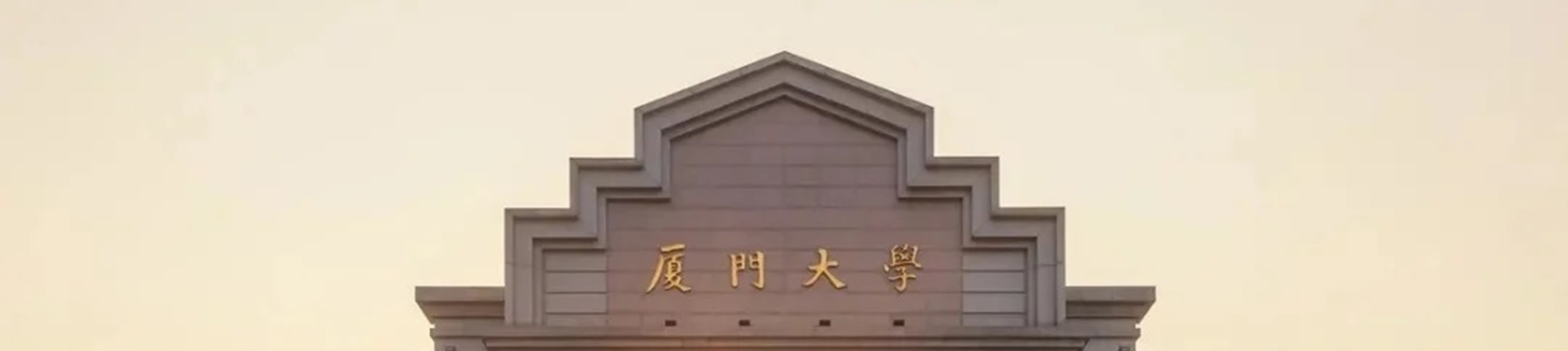 福建廈門高端2日遊（暢遊絕美鼓浪嶼+南普陀寺+植物園+邂逅廈門大學+感受華僑領袖陳嘉庚精神+贈送精緻下午茶+可選星鑽住宿+廈門往返）
