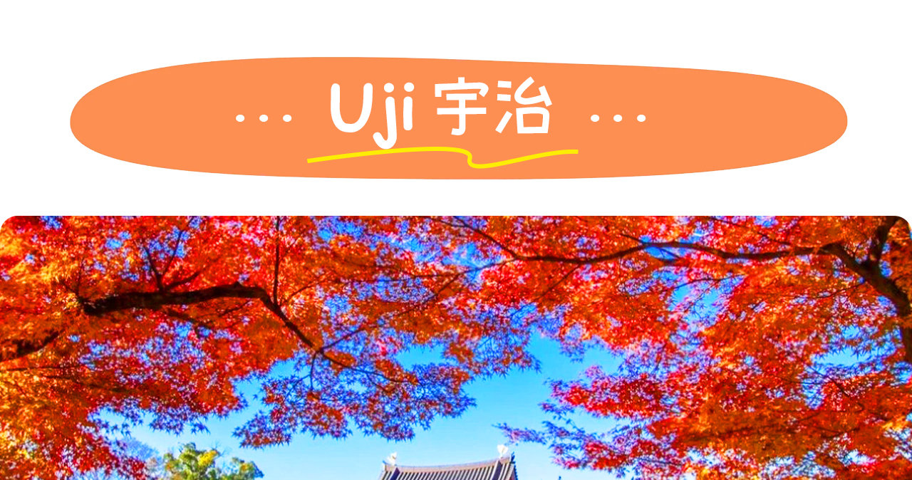 平等院位於宇治,是平安時代池泉式庭園與鳳凰堂的代表作,被列為世界文化遺產,彰顯古日本佛教藝術之美。 平等院位於宇治,是平安時代池泉式庭園與鳳凰堂的代表作,被列為世界文化遺產,彰顯古日本佛教藝術之美。