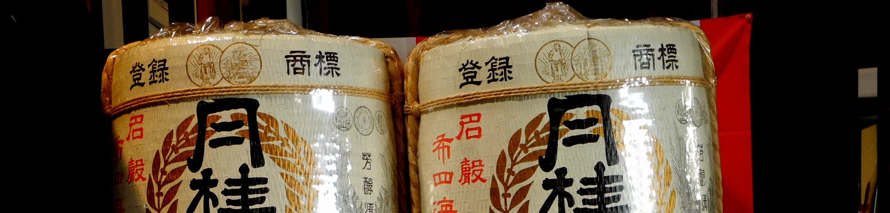從京都出發：舊港鎮和終極清酒品嚐私人旅遊