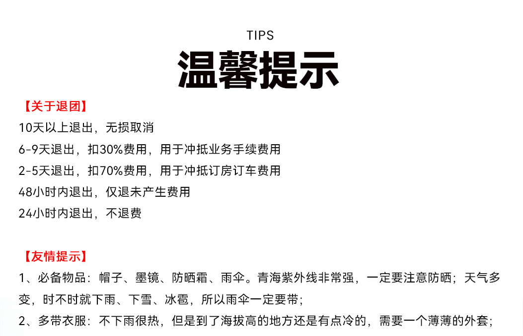 漫遊西北 ·  青甘大環線7日遊（支持外賓報名+嚴選4/5鑽酒店+沙漠露營+24小時接送機+無人機航拍+當地民俗體驗）