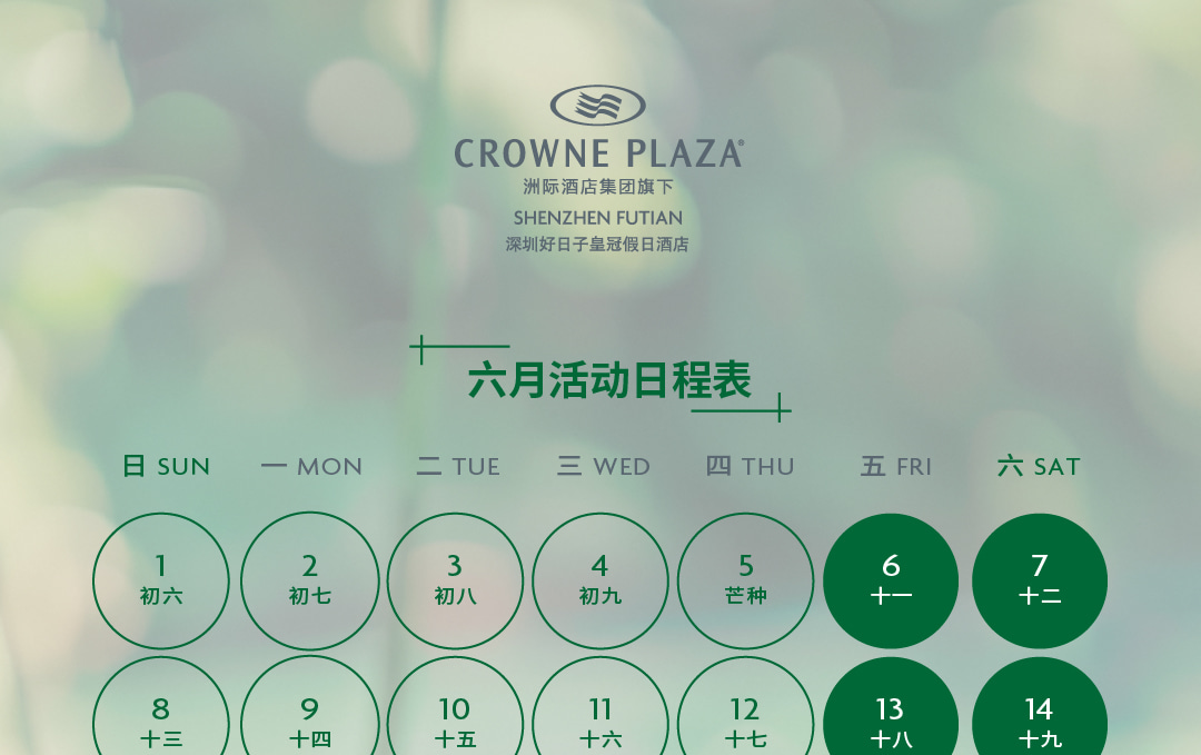 【蠔門盛宴】深圳好日子皇冠假日酒店自助餐丨Mr. cafe君怡咖啡廳丨自助晚餐  下午茶