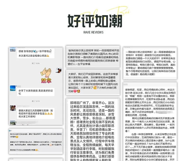 東北頂奢長白高奢私家6日（水色別墅兩晚連住+萬達度假區兩晚連住+騎馬穿越林海雪原+極寒霧凇漂流+延吉旅拍+圍爐煮茶+雪地火鍋+老裡克湖）