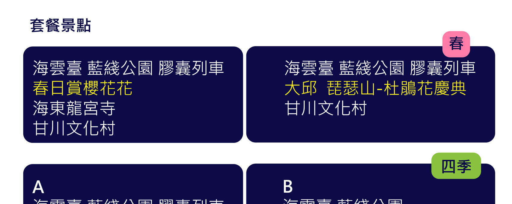 甘川文化村、海雲臺藍線公園一日遊