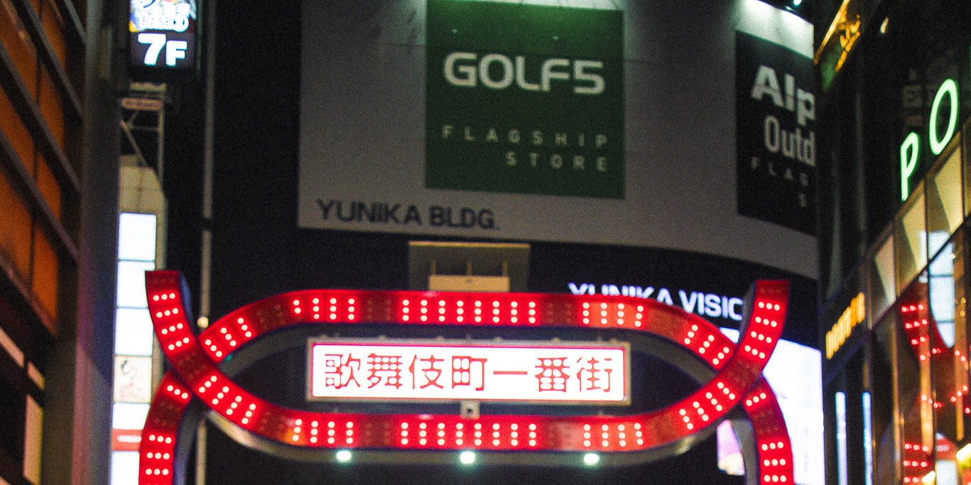 Tokyo by Night City Exploration Photography Tour - Thumbnail 20