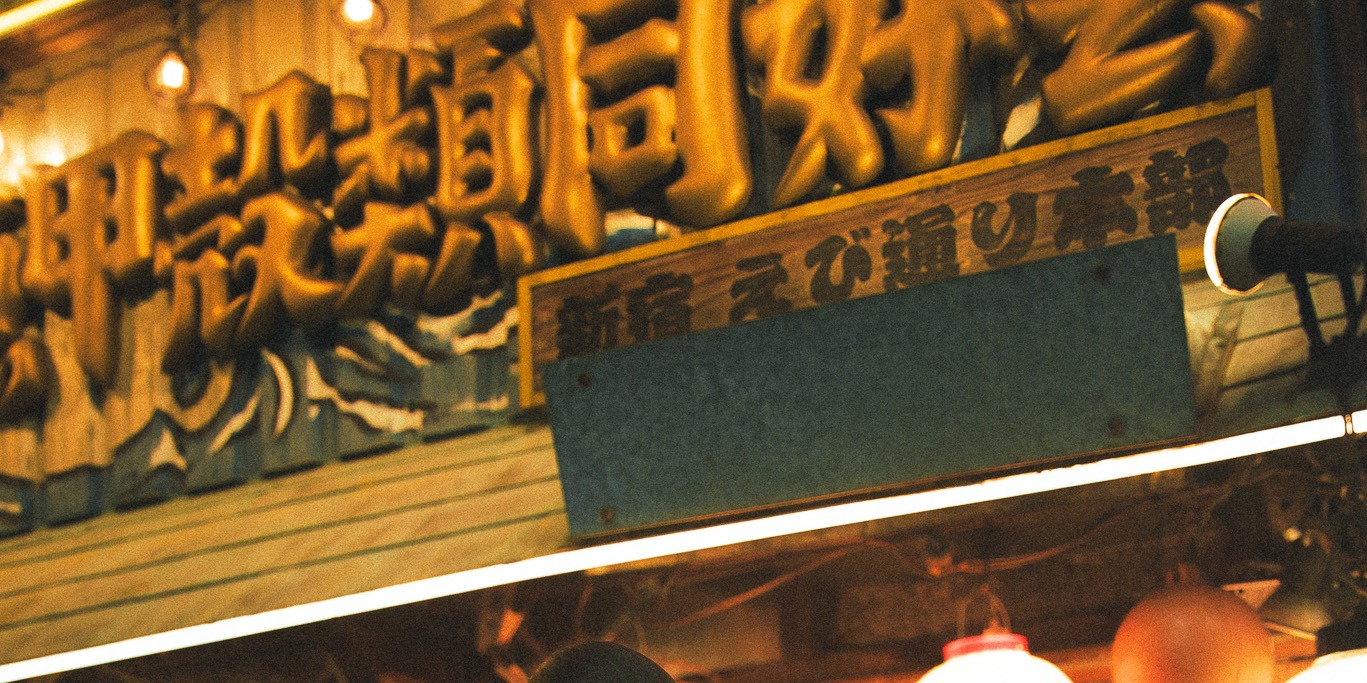 Tokyo by Night City Exploration Photography Tour - Thumbnail 6