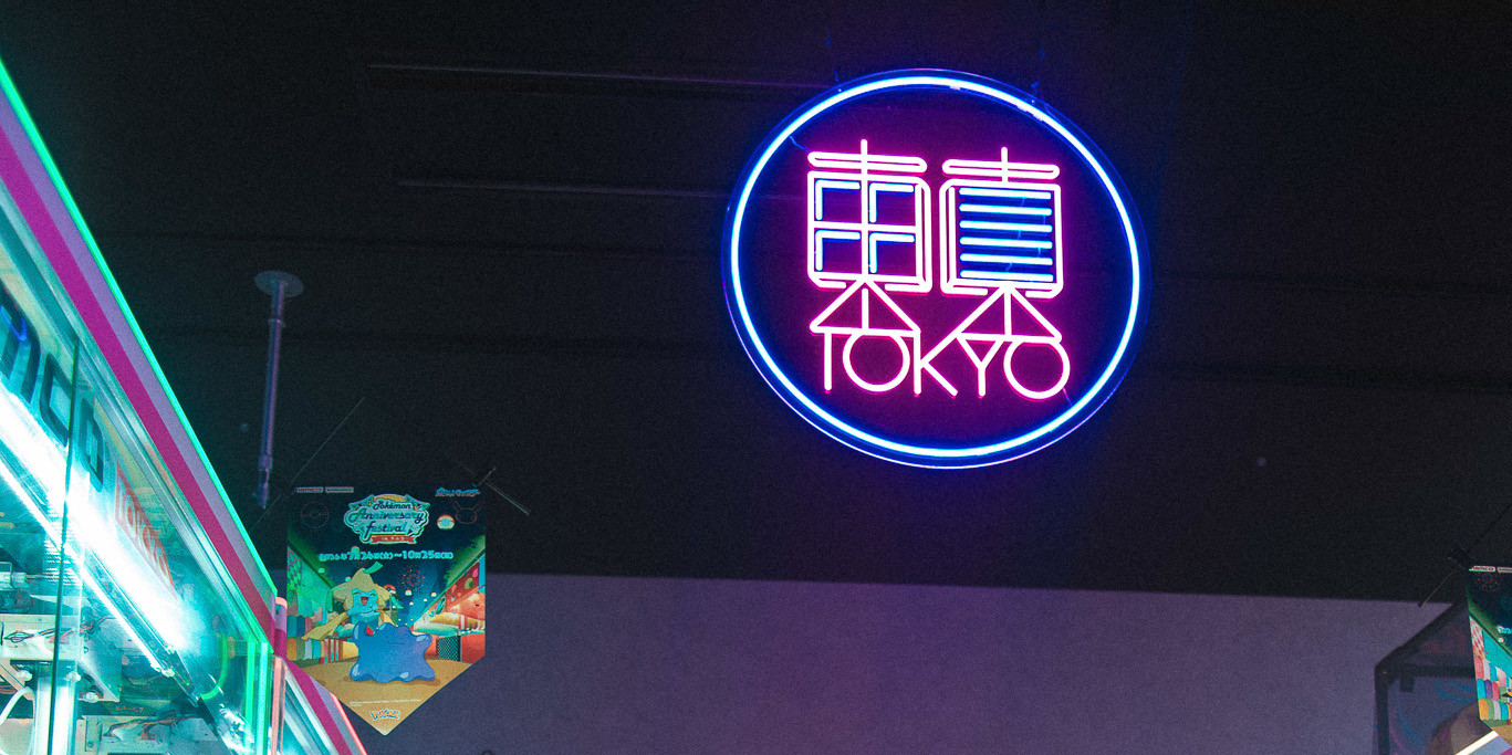 Tokyo by Night City Exploration Photography Tour - Thumbnail 17
