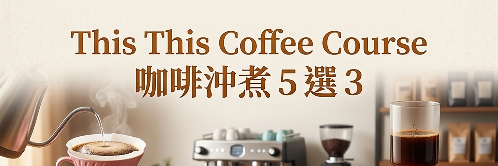 [Buy 1 Get 1] Coffee Brewing Workshop ｜ Latte Art - Thumbnail 5