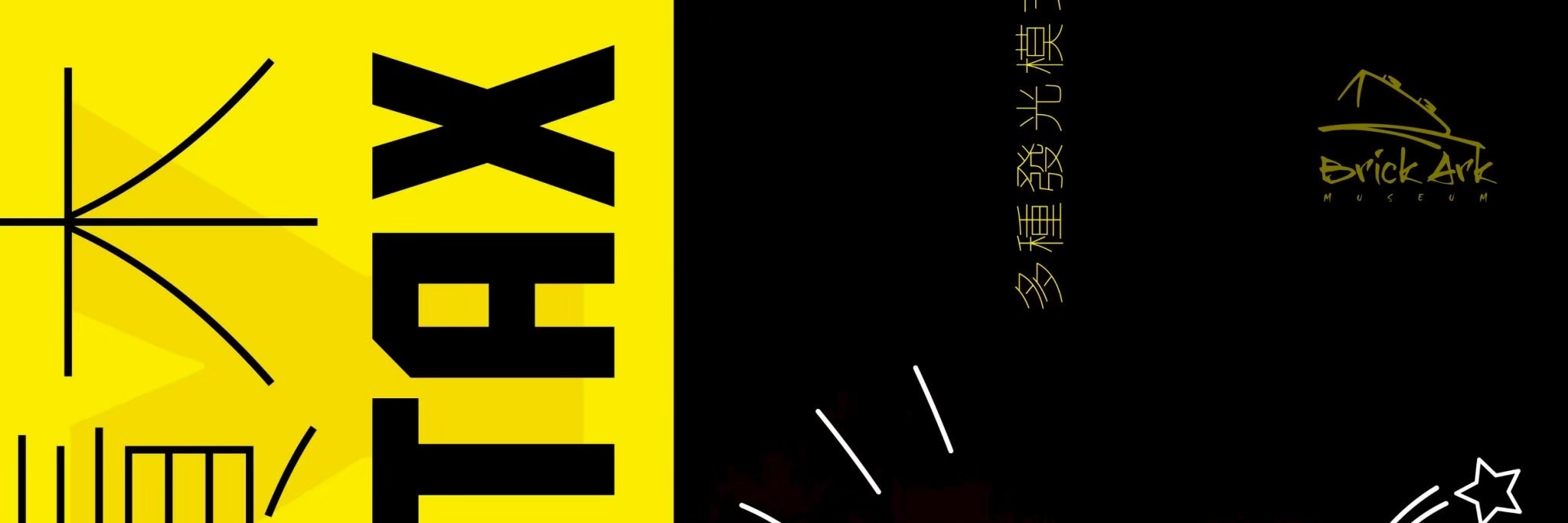 還有夜間款會發光的亮亮積木，等你來探索！