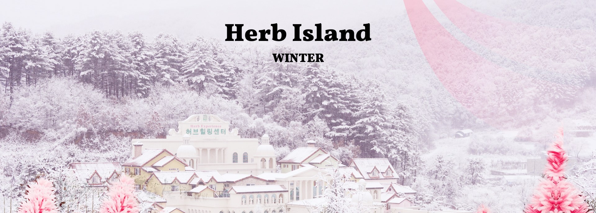 ❄️步入香草島樂園（Herb Island）的夢幻冬季仙境，閃爍的燈光和白雪皚皚的花園營造出夢幻般的節日氛圍。這裡是捕捉難忘冬季回憶的完美之地。