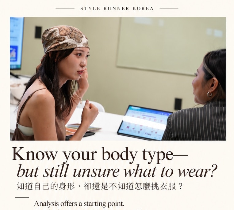Seoul Personal Styling & K-Fashion Shopping in Seongsu